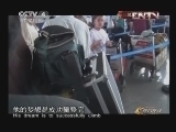 体育在线 《体育在线》 20130822 K2之巅