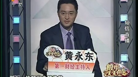 股市天天向上 101128