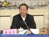 广西新闻 《广西新闻》 20160223