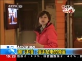 新闻直播间 《新闻直播间》 20141219 10:00
