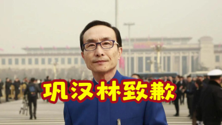 中国男足冲击2022世界杯 巩汉林视频致歉：当年收藏后对签名真伪没有认证，向区楚良致歉