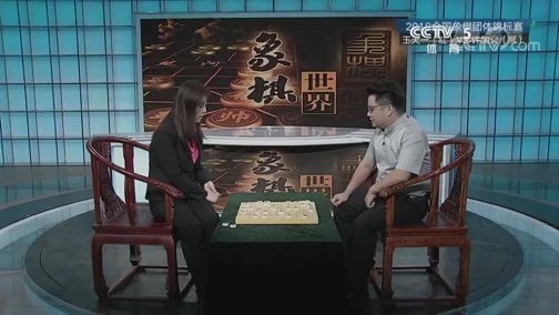棋牌乐 [棋牌乐]20190525 团体锦标赛：王天一VS许国义