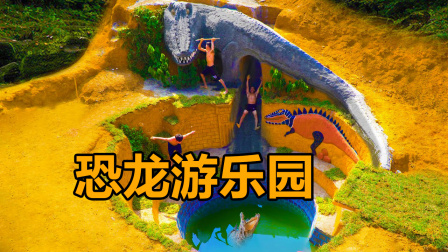什么龙？是恐龙！连鳄鱼都怕的泳池庇护所