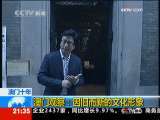 新闻1+1 澳门观察：因旧而新的文化形象