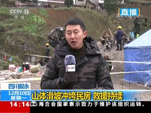 新闻直播间 《新闻直播间》 20181210 14:00