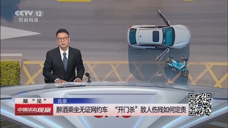 热线12 《中国法治观察》 20260731
