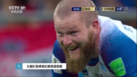 世界杯最酷榜 6月26日五大扑救：乌佐霍扑球被撞伤超极拼 门将曼丹达及时出击成功拦截