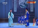 中国京剧音配像精萃 《中国京剧像音像集萃》 20170722 评剧《庚娘》 1/2