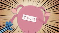 明白了妈 产后怎么爱 精虫急上位 39