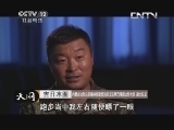 天网 《天网》 20130923 千里追凶