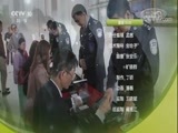 我爱发明 《我爱发明》 20180325 别样的忠诚 交警奇兵