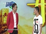 开门大吉 《开门大吉》 20171002 我的名字叫国庆