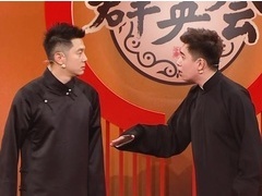 群英会2023 娄乃鸣将导演需要把握的分寸 相声《歌曲达人》