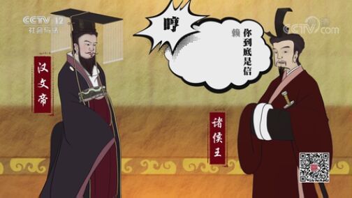 法律讲堂 《法律讲堂(文史版)》 20200717 中国古代法政大事·缇萦救父
