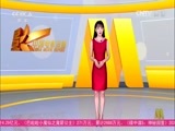 中国电影报道 《中国电影报道》 20151007