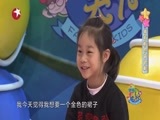 潮童天下 《潮童天下》 20171125
