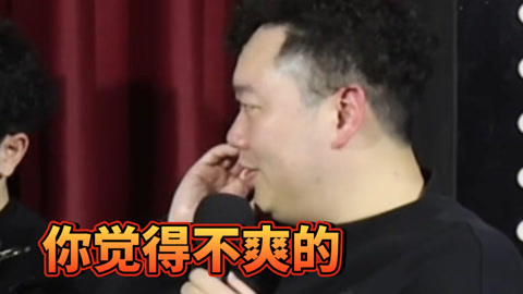 三个火呛手 三个火呛手：在大翟家生活就像是丛林法则 物竞天择适者生存