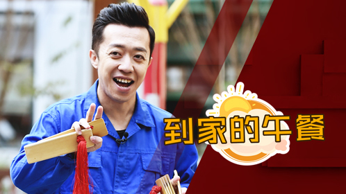 助梦使者李菁 带速递机器人给杨师傅代工