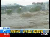 新闻30分 新闻30分 2010-08-05