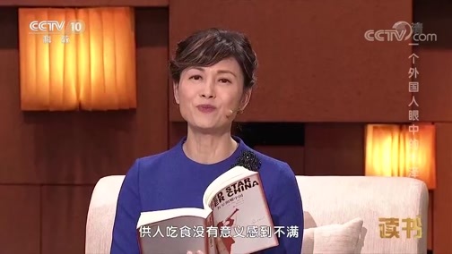 读书 《读书》 20181104 埃德加·斯诺 一个外国人眼中的毛泽东