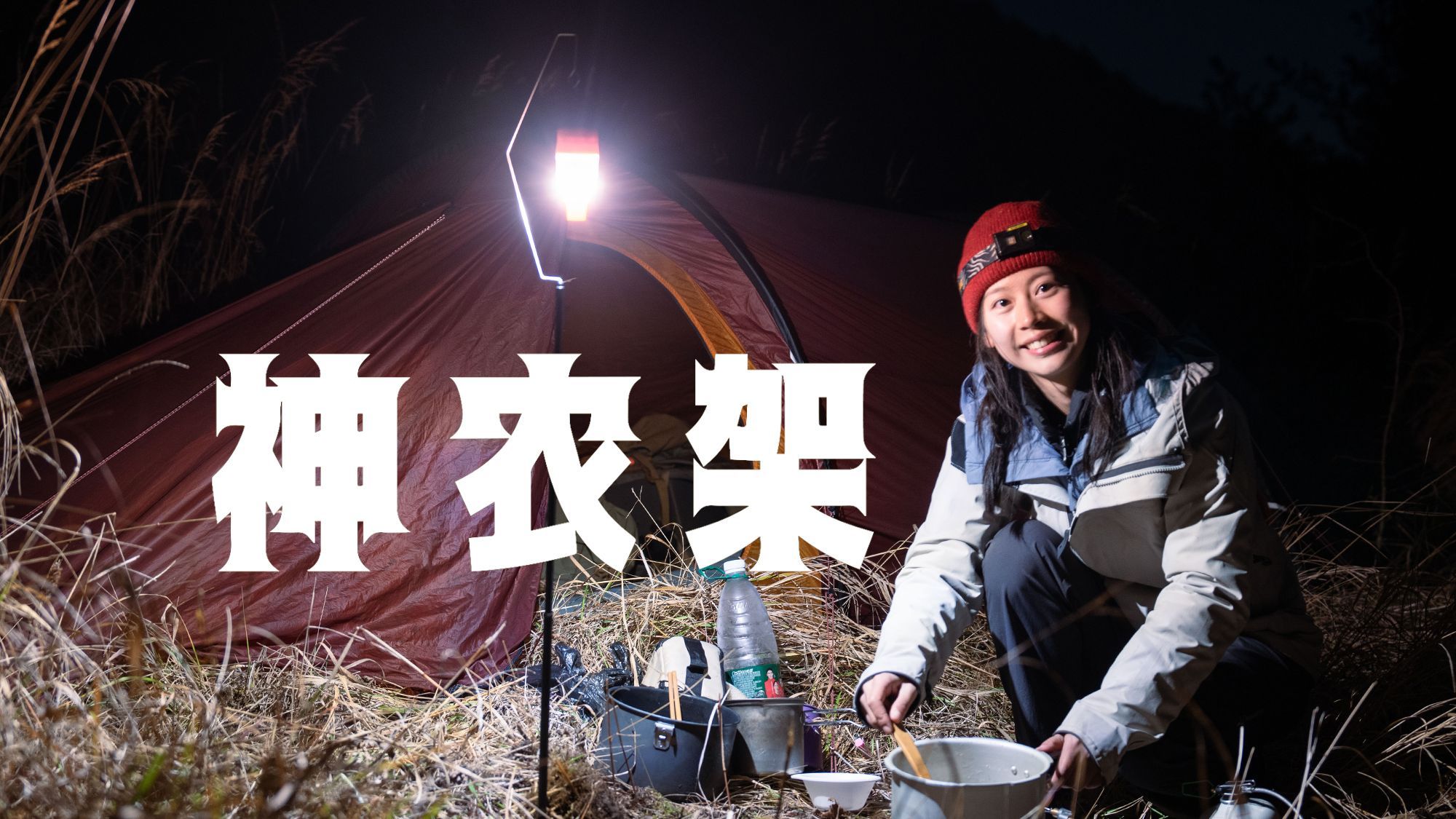 徒步101 华中第一峰-神农架