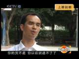 道德观察 道德观察（日播版） 2010年 第307期 谜中谜（下）