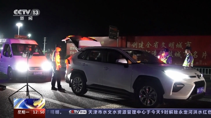 法治在线 《法治在线》 20230814