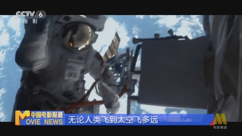 《中国电影报道》 20251026