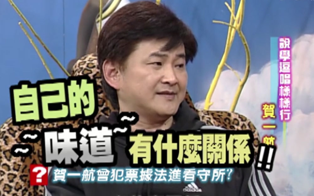 贺一航张菲打麻将靠打暗号赢钱