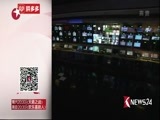 东方新闻 《东方新闻》 20180118