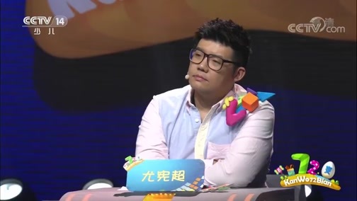看我72变 《看我72变》 20190830 创意少年