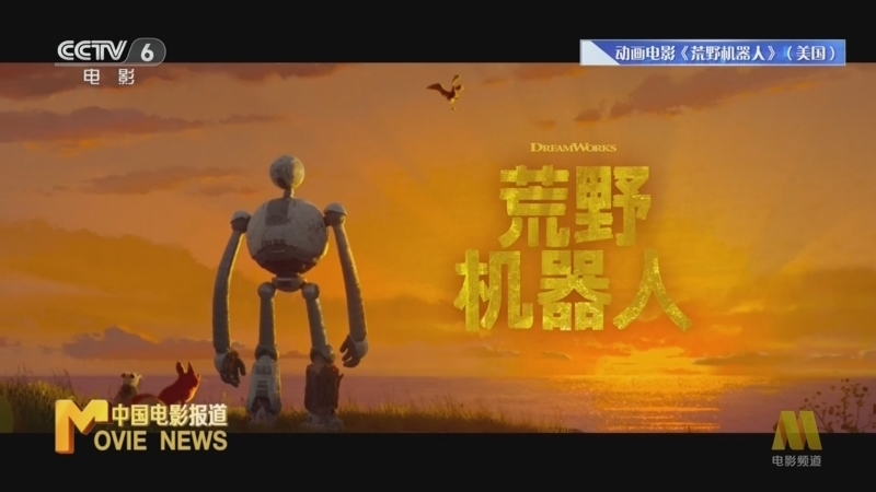 中国电影报道 《中国电影报道》 20240922