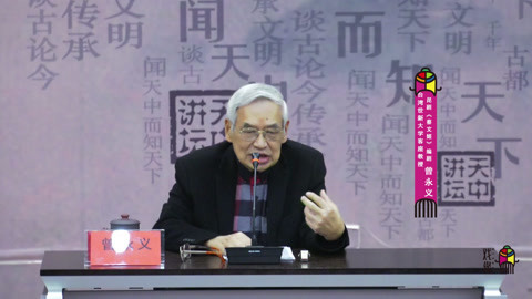 戏缘 台湾昆剧团《蔡文姬》首演