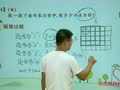 小学数学直播辅导课程 【直播辅导公开展示】计数专题-几何计数初步2