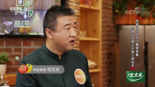 回家，吃饭 《回家吃饭》 20190401 贵妃鸡巧遇凤梨咖喱 泰式炒米粉
