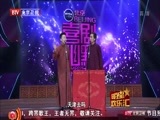 明星欢乐汇 《明星欢乐汇》 20160528 08:45