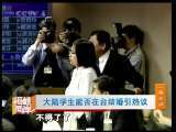 海峡两岸 海峡两岸 2010年 第135期