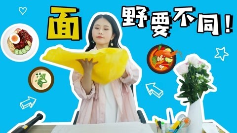 小野花样作 办公室小野花式做面合集