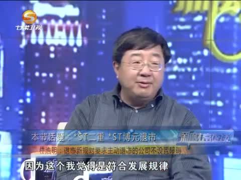 新财富夜谈 《新财富夜谈》 20150620 A股告别“不死鸟时代”