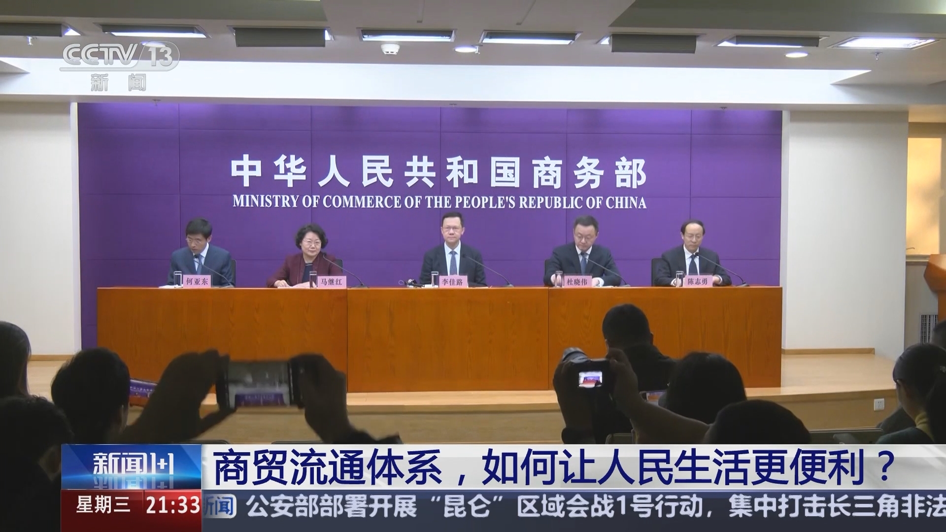 新闻1+1 《新闻1+1》 20241204 商贸流通体系，如何让人民生活更便利？