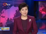 重庆新闻联播 《重庆新闻联播》 20161210