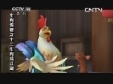 周末动画片 《周末动画片》 20130725