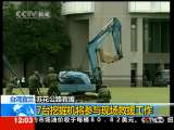 新闻30分 新闻30分 2010-10-28