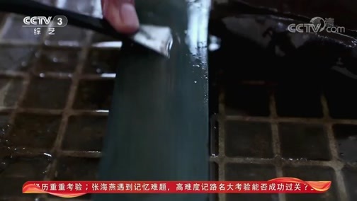 文化十分 《文化十分》 20200504