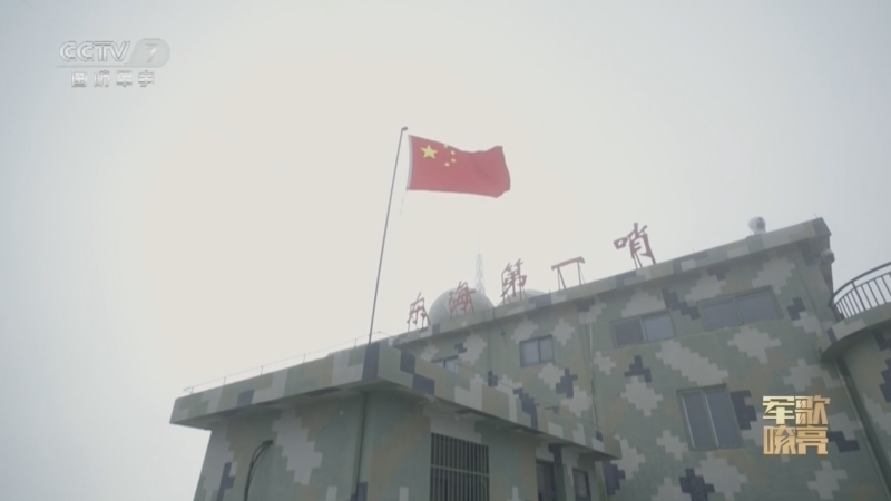 国防微视频-军歌嘹亮 《国防微视频-军歌嘹亮》 20240105 《他在那里站岗》