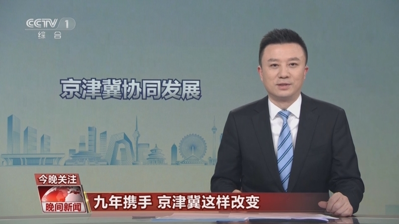 晚间新闻 《晚间新闻》 20230226