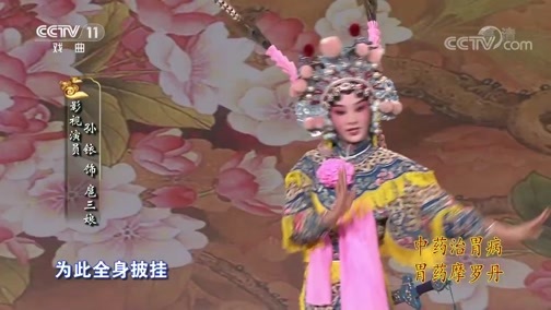 梨园闯关我挂帅 《梨园闯关我挂帅》 20191018