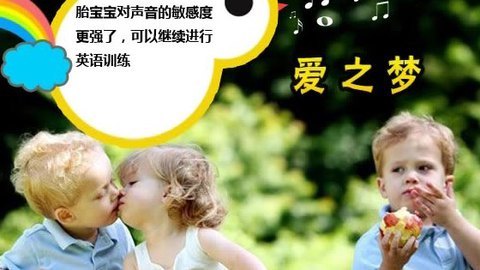 胎教音乐 第36周 爱之梦