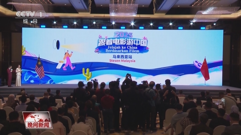 晚间新闻 《晚间新闻》 20250416