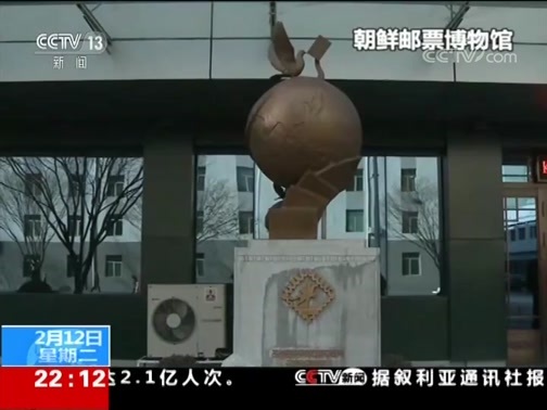 国际时讯 《国际时讯》 20190212